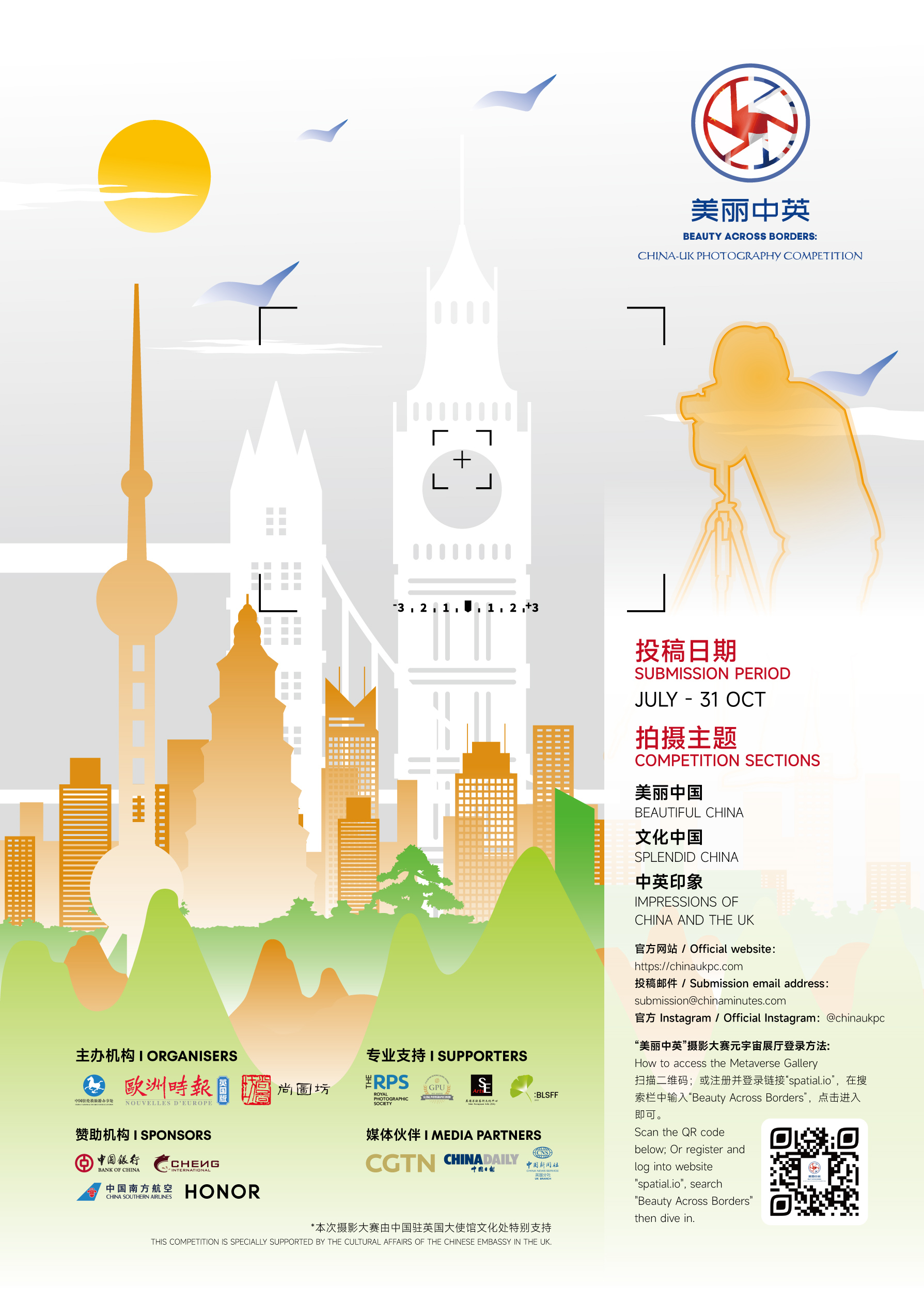 UK-China photography competition