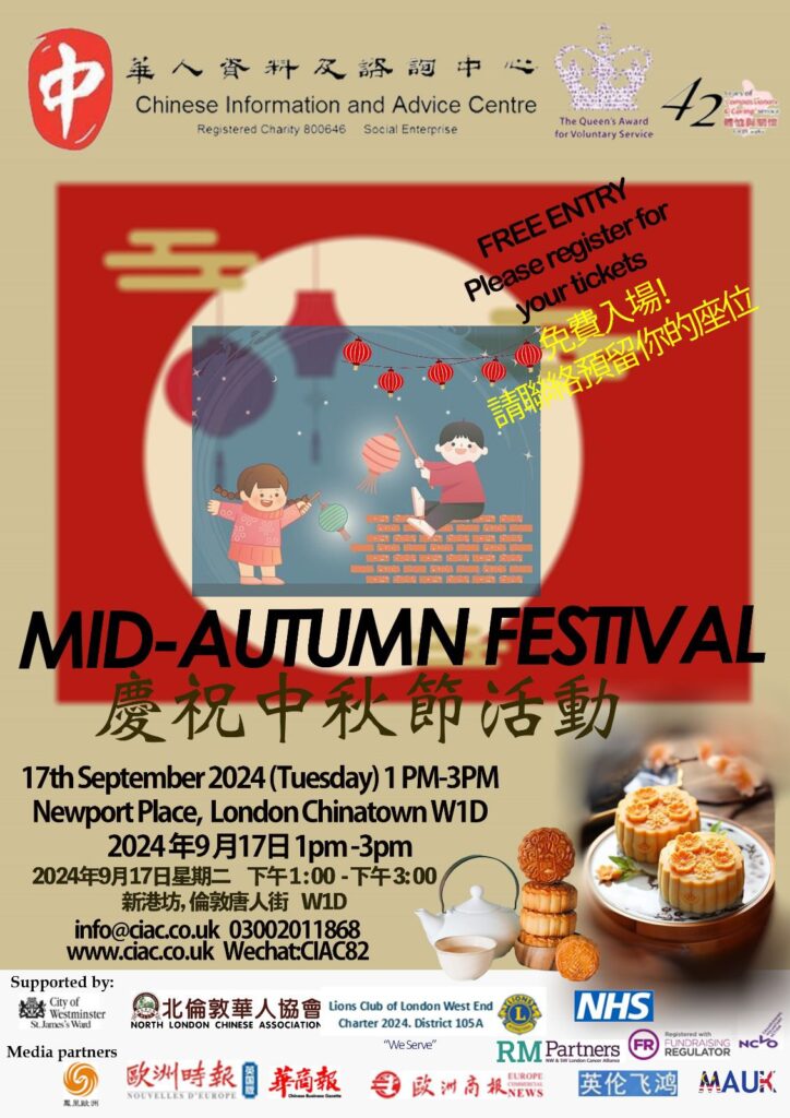 Mid-Autumn Festival poster for Chinese Information and Advice Centre event.