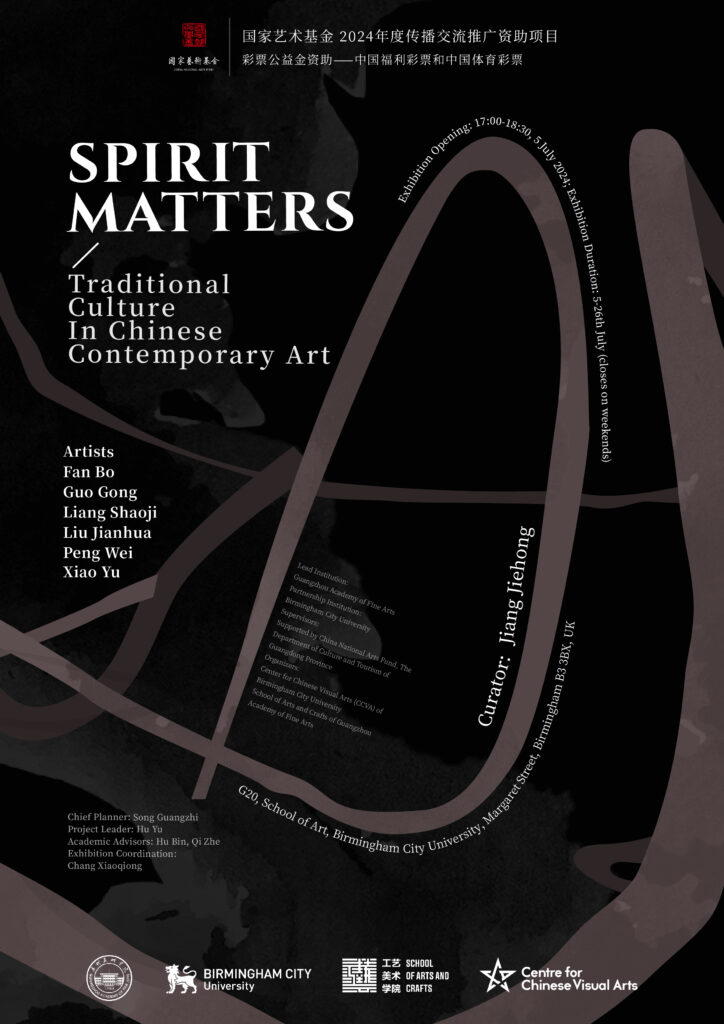 Poster for the Spirit Matters exhibition in Birmingham.