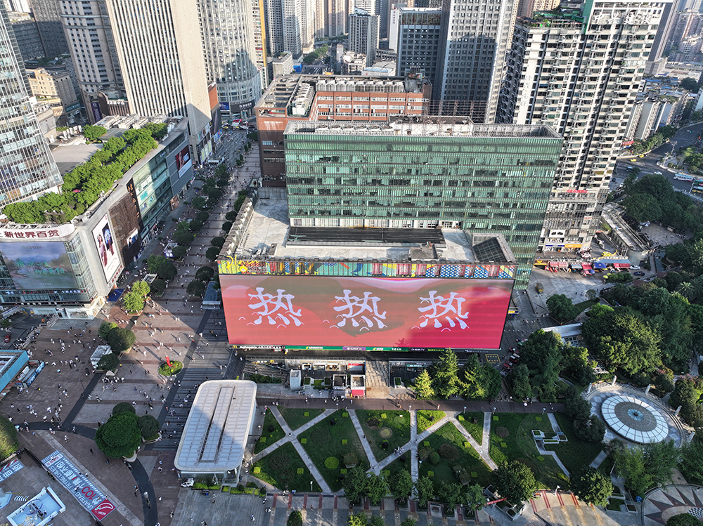 A billboard shows "hot hot hot" in the center of Chongqing city.