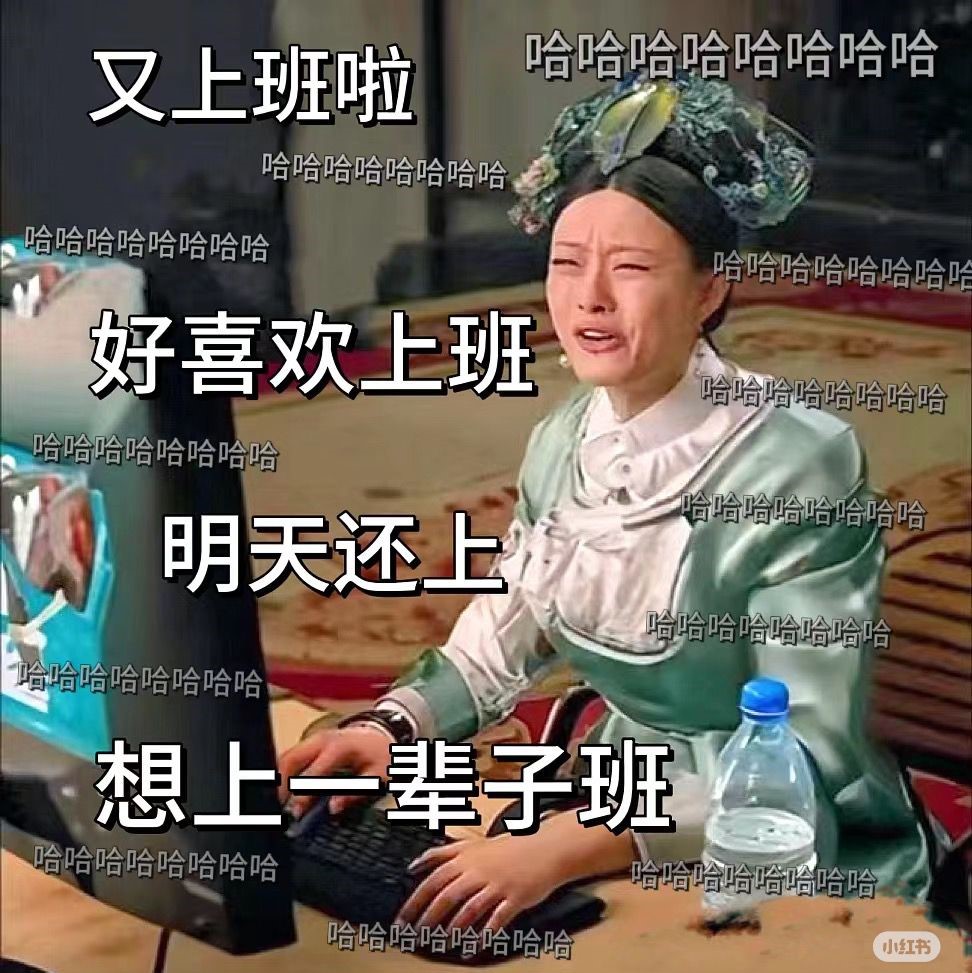 Tiaoxiu meme.