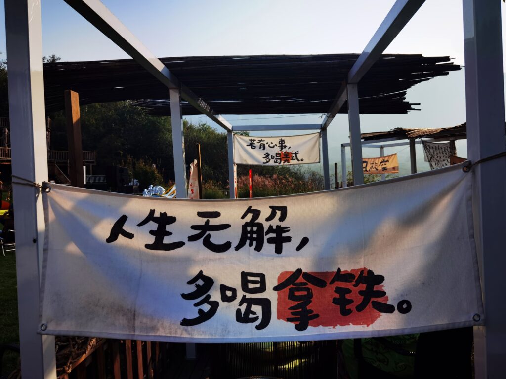 village cafes in huairou