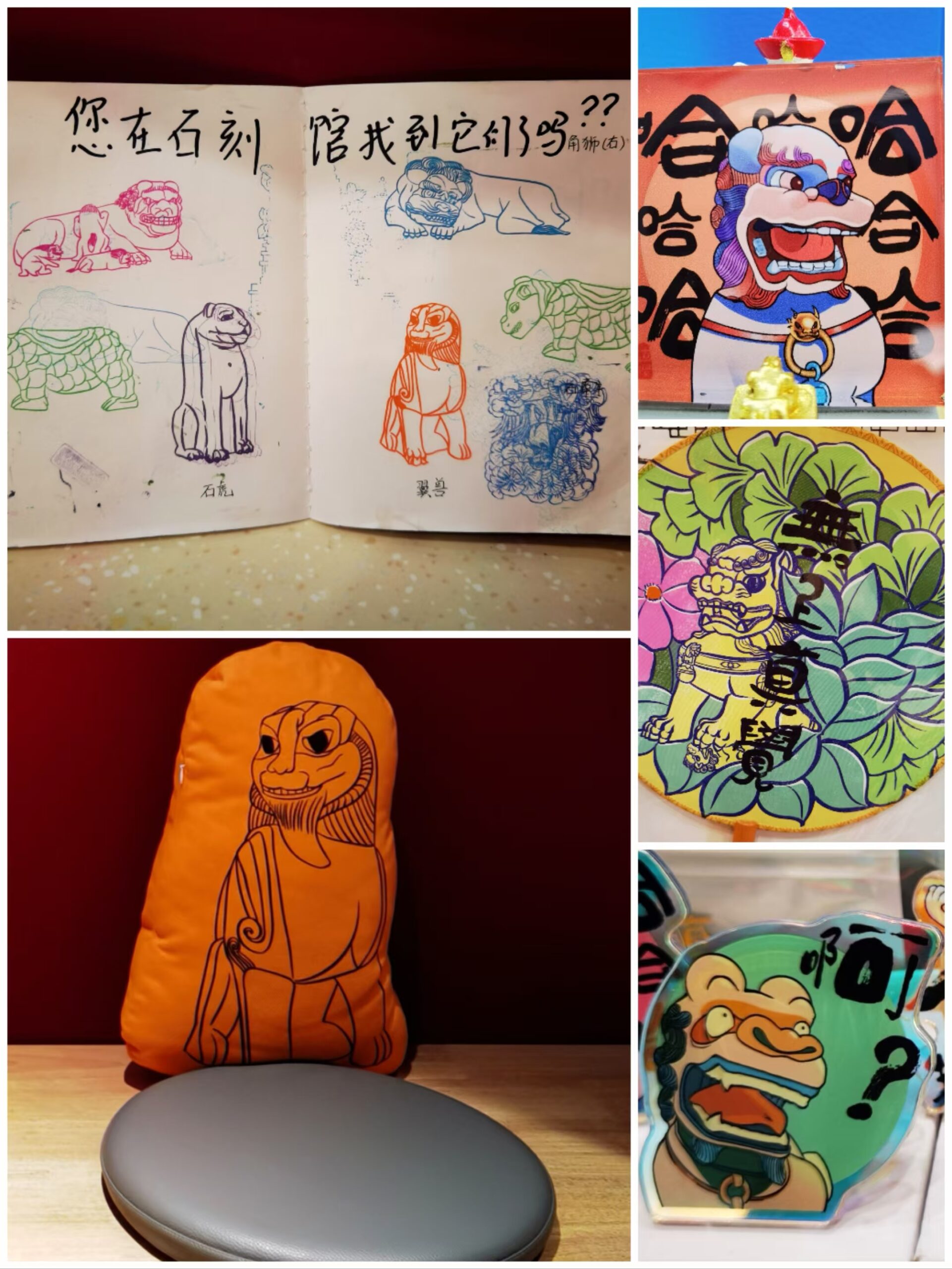 cultural and creative products