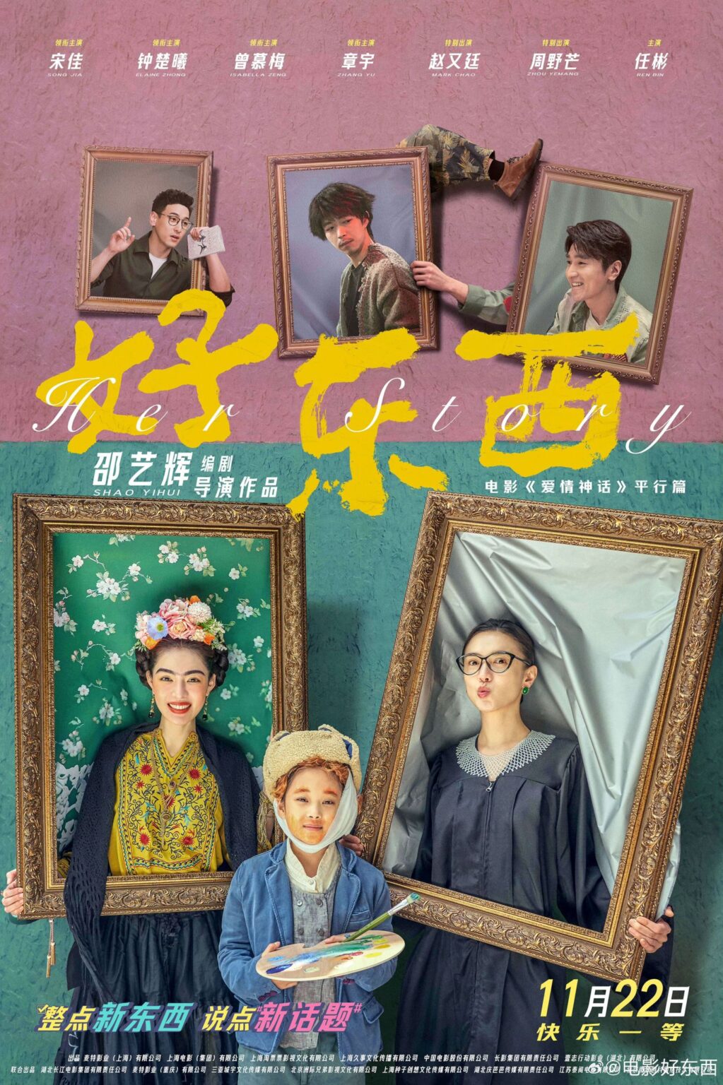 Best Chinese Movies Of 2024