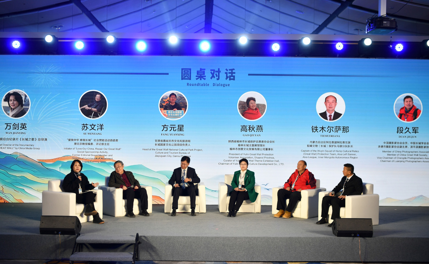 The roundtable dialogue session, Dec.21, 2024. (Photo: China News Service/Zhai Yujia)