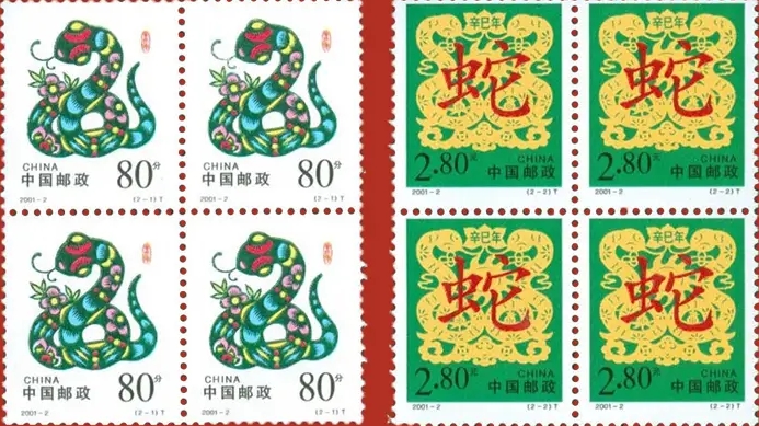 snake stamps