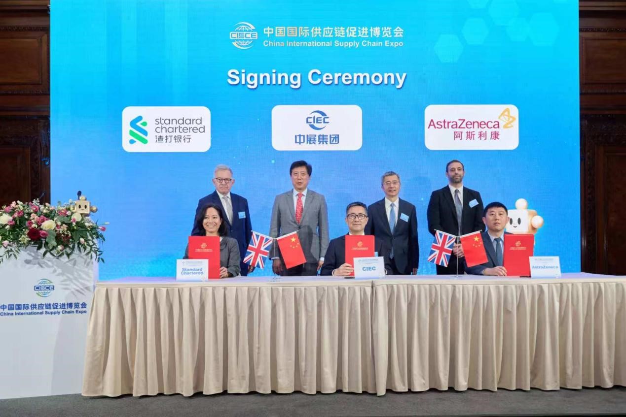 China International Supply Chain Expo