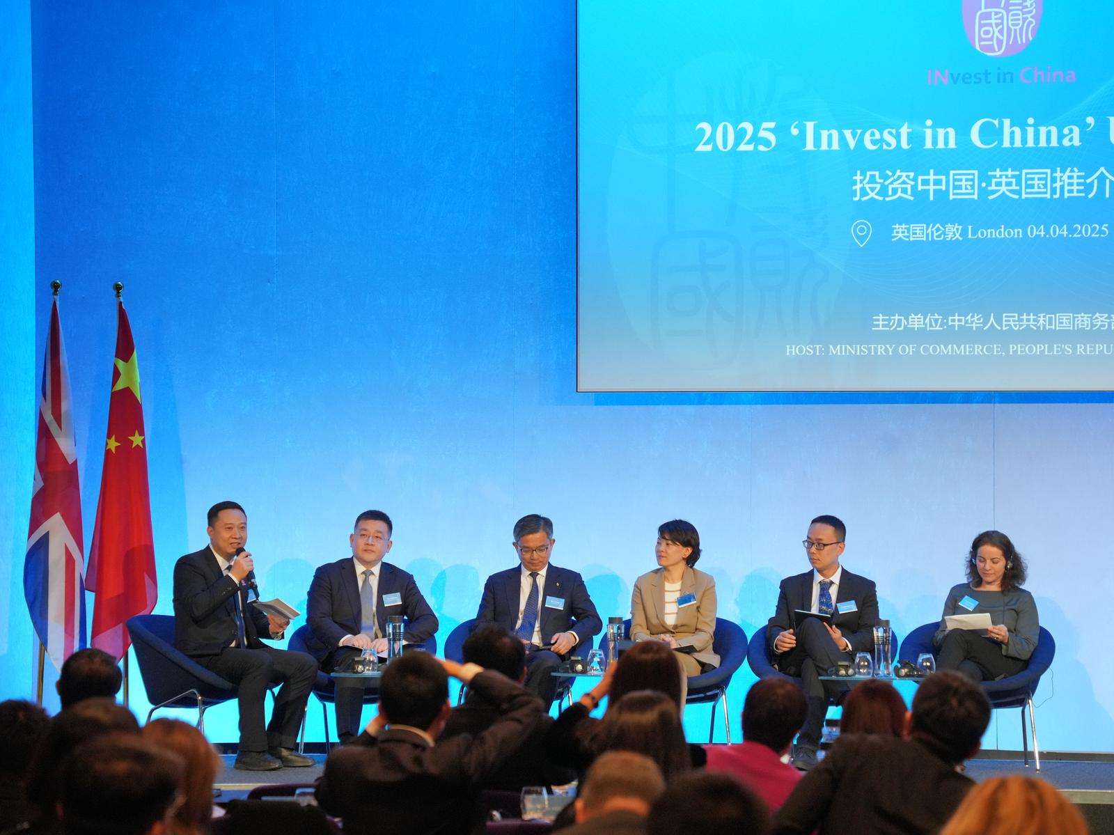 Invest in China 2025