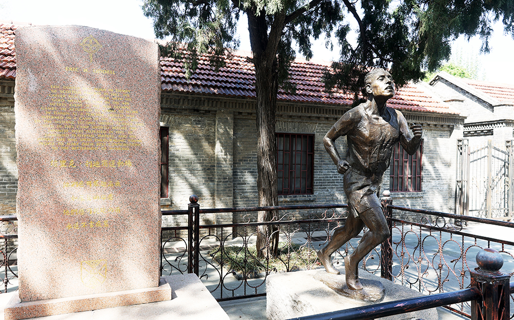 The Eric H. Liddell Foundation