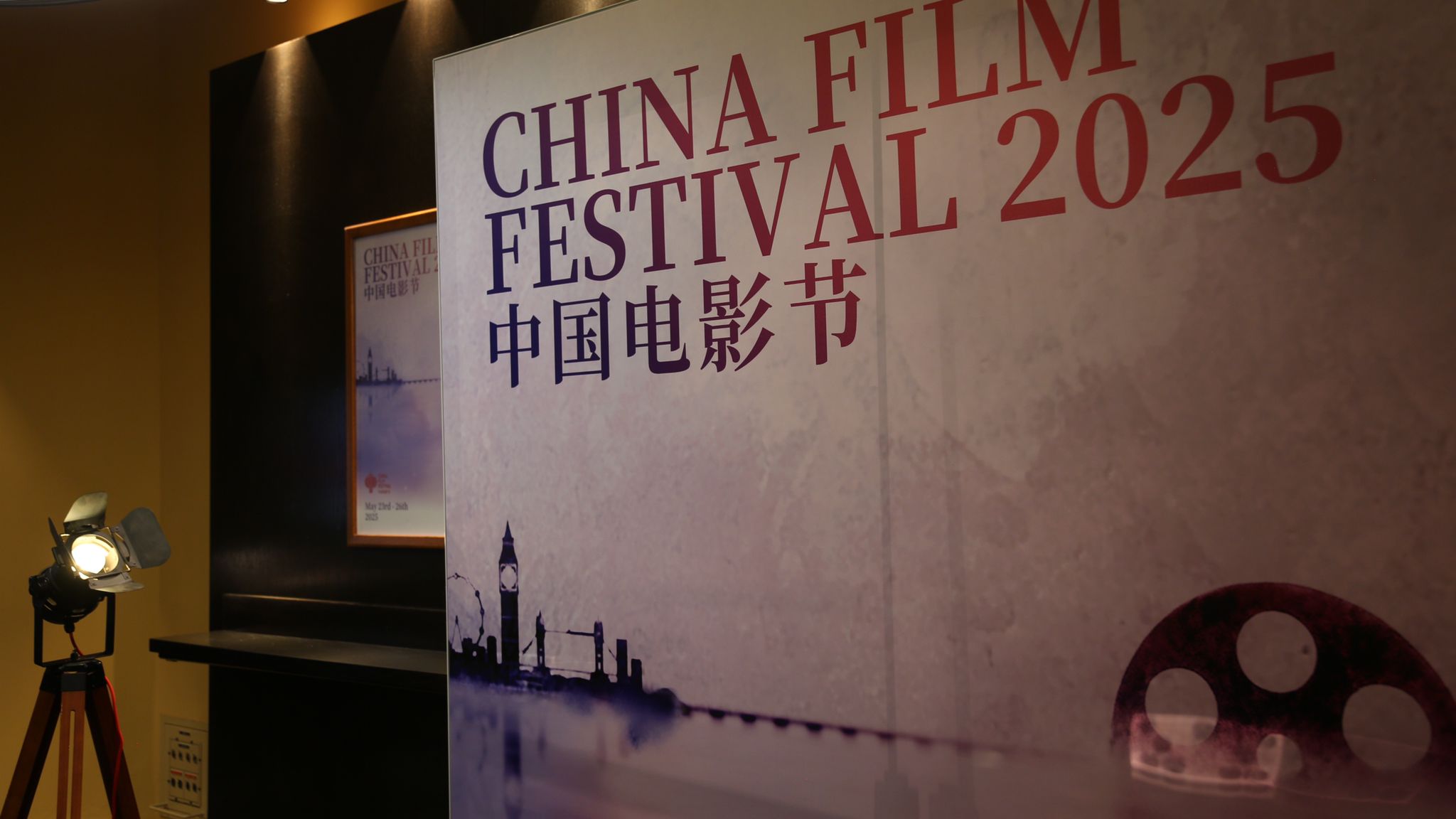 China Film Festival 2025