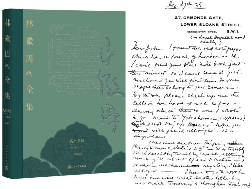 Lin Huiyin English letters