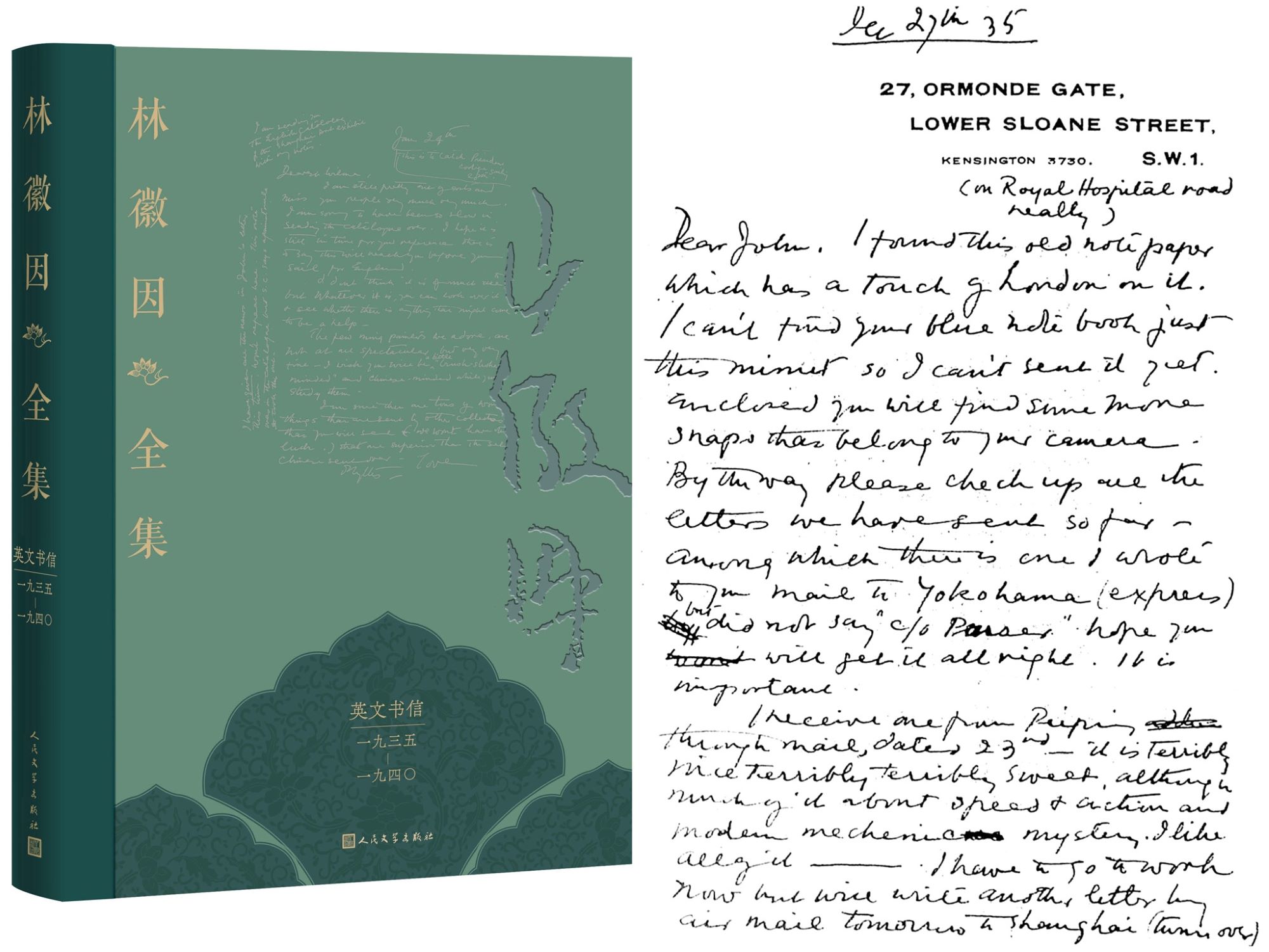 Lin Huiyin English letters