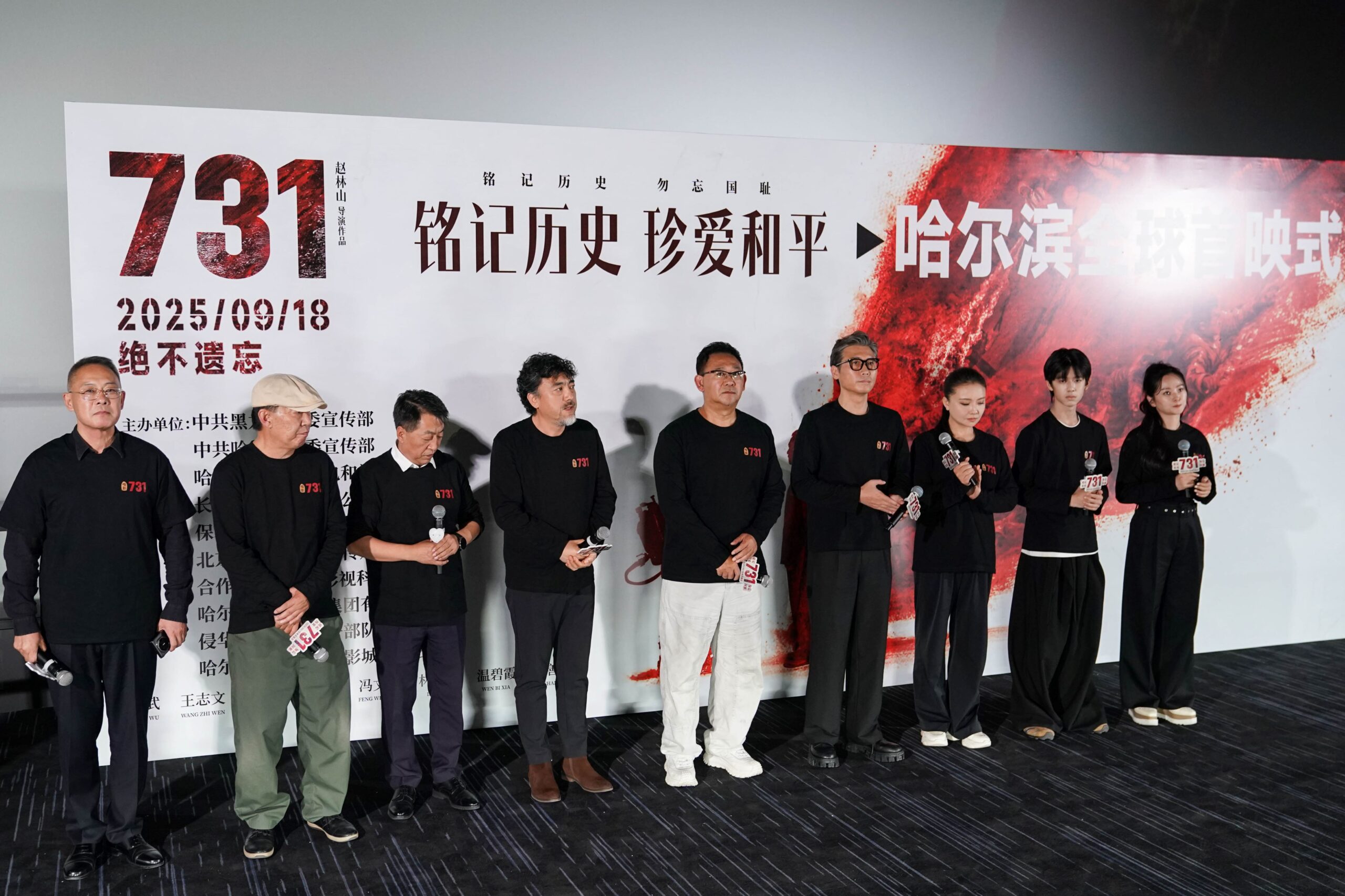 Film 731 global premiere