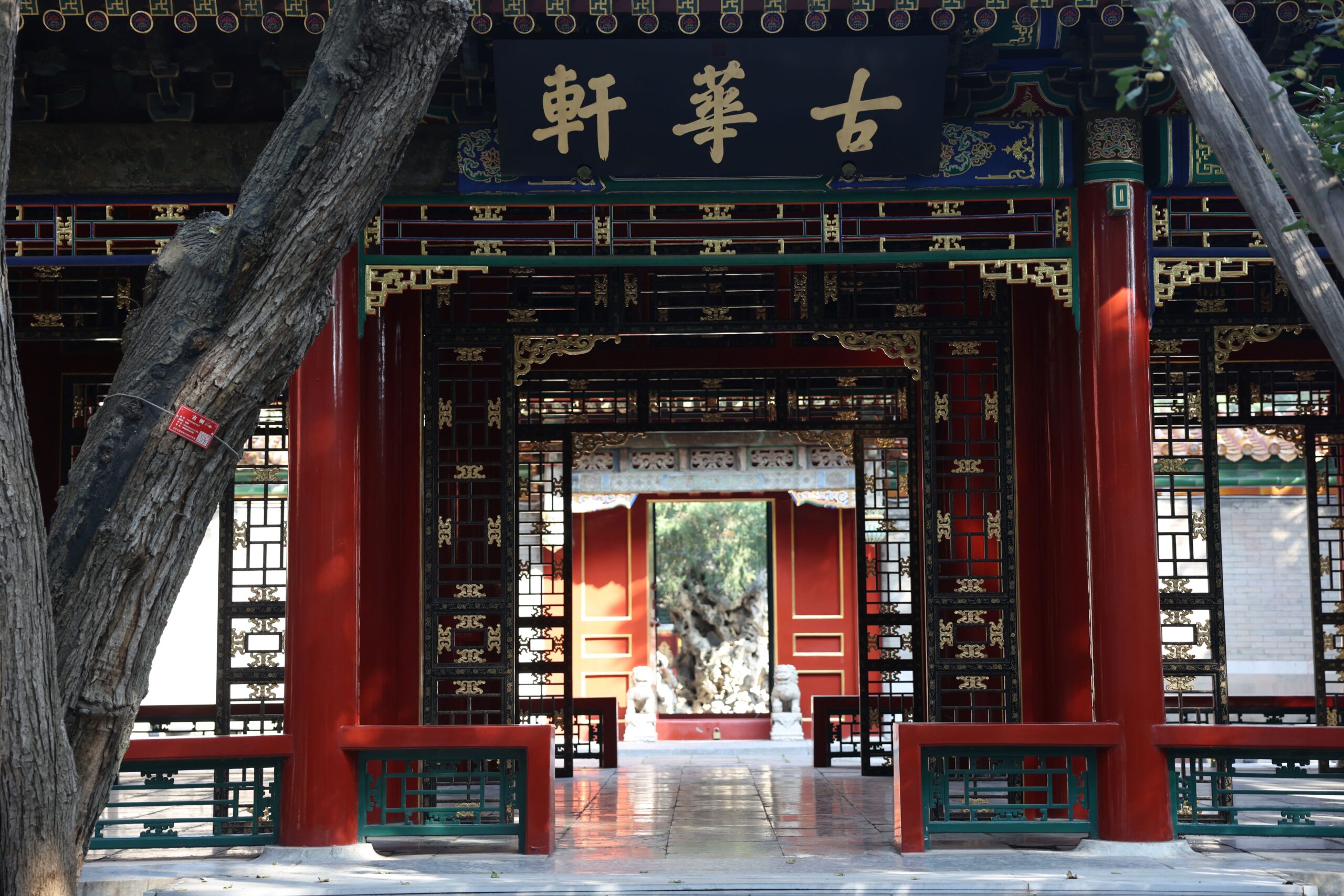 Qianlong Garden