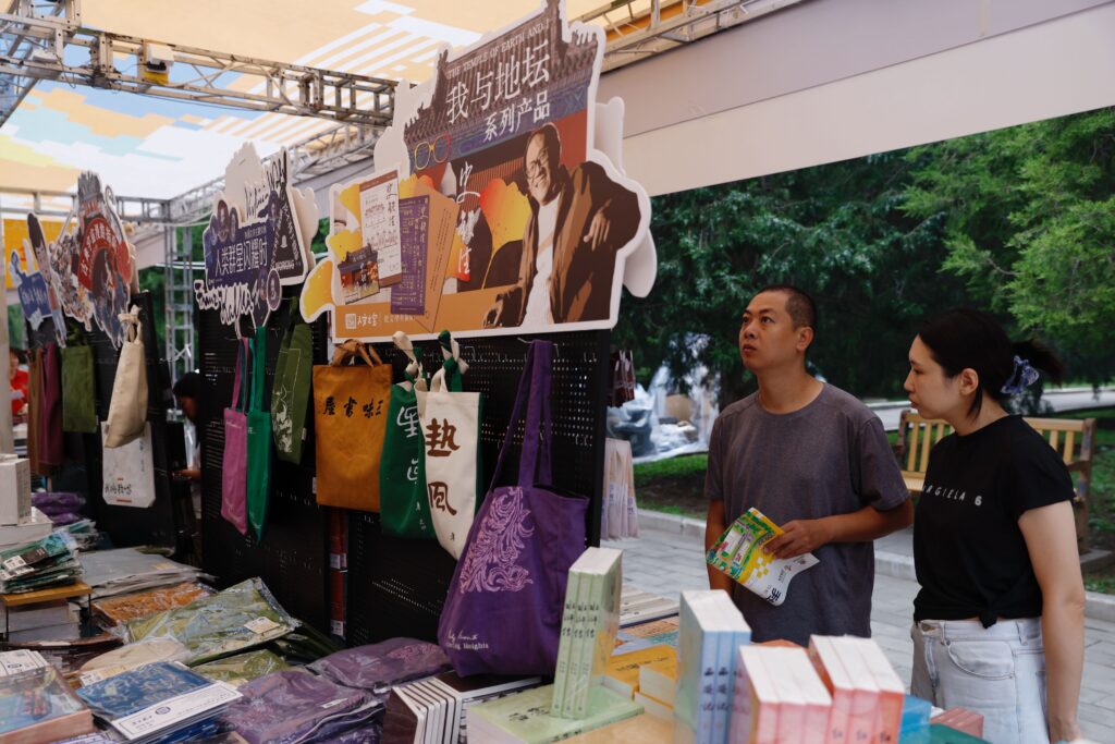 Beijing Temple of Earth Book Fair