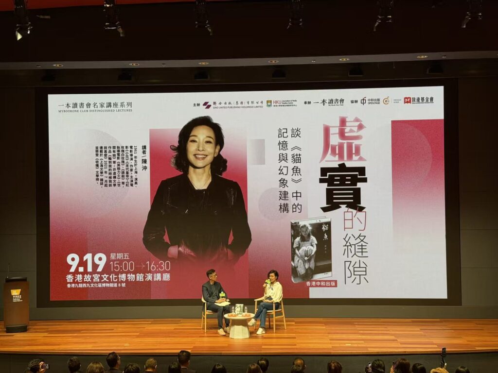 Joan Chen Catfish