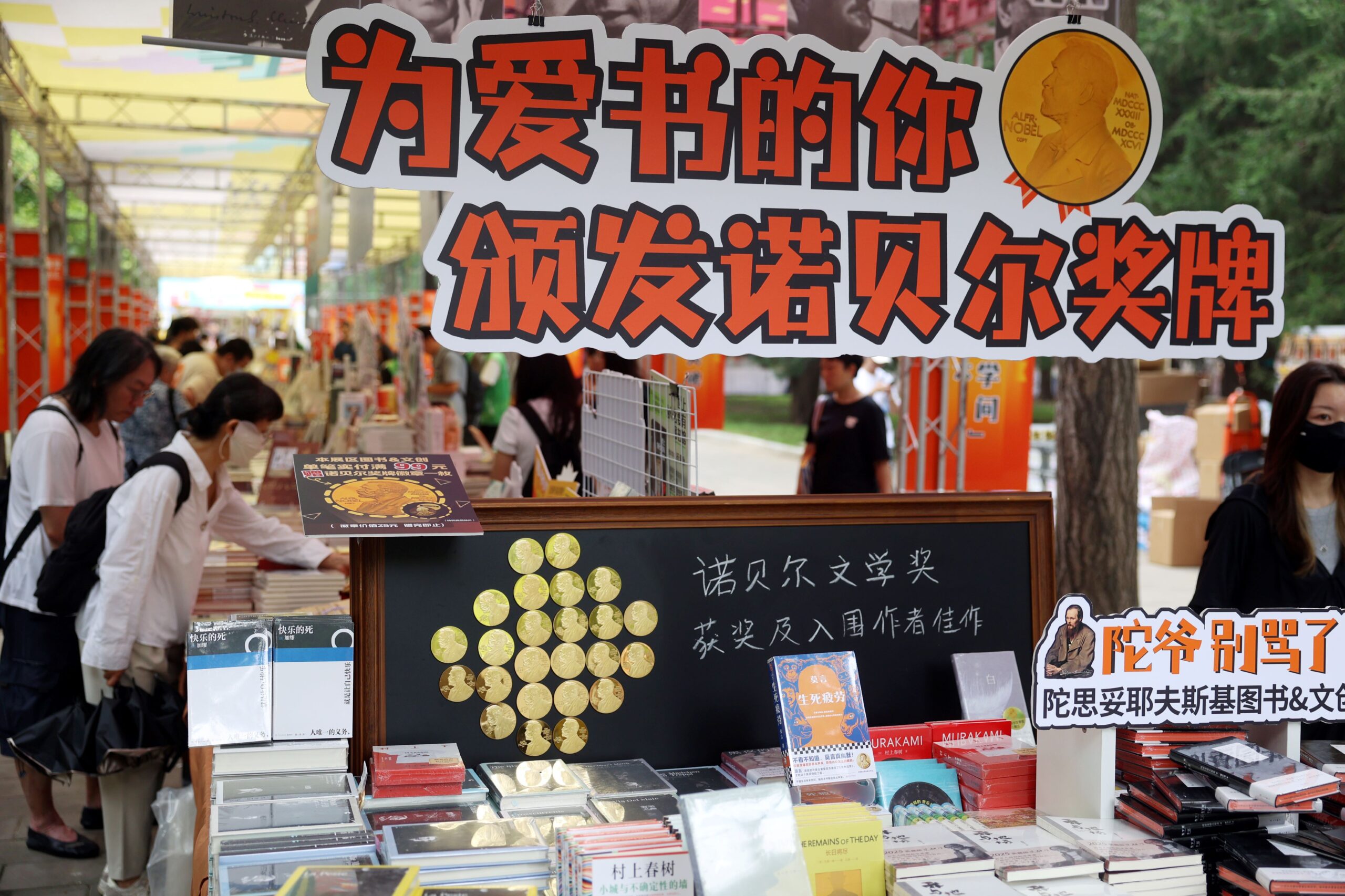 Beijing Temple of Earth Book Fair