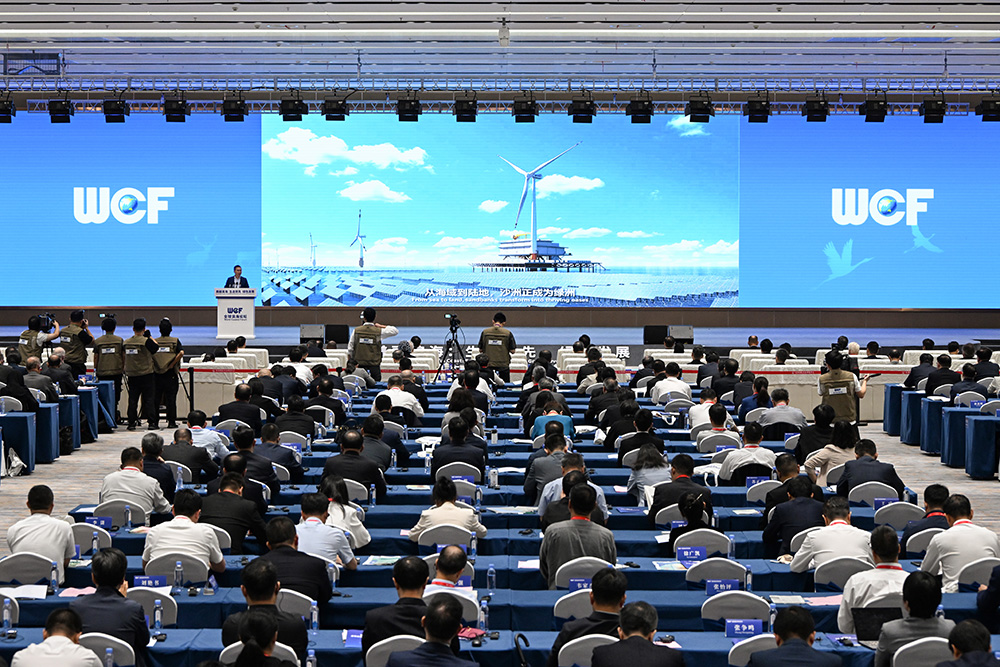 World Coastal Forum 2025 Conference