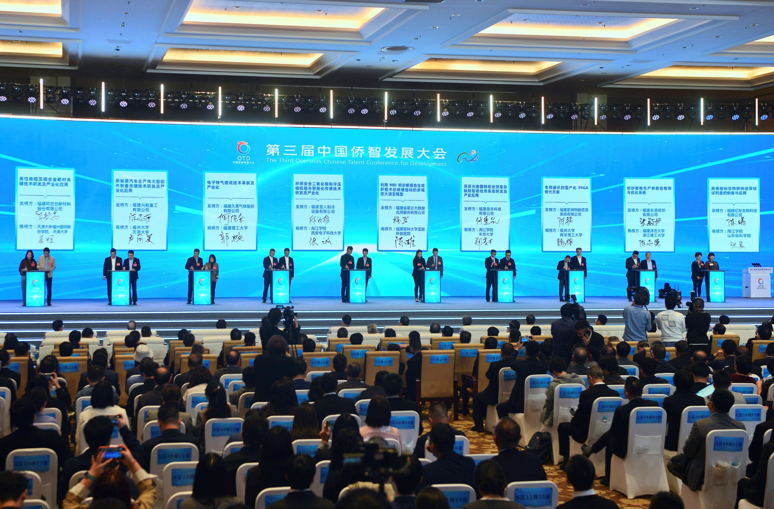 the 3rd Overseas Chinese Talent Conference for development
