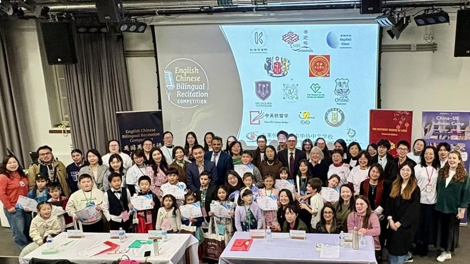 english-chinese recital