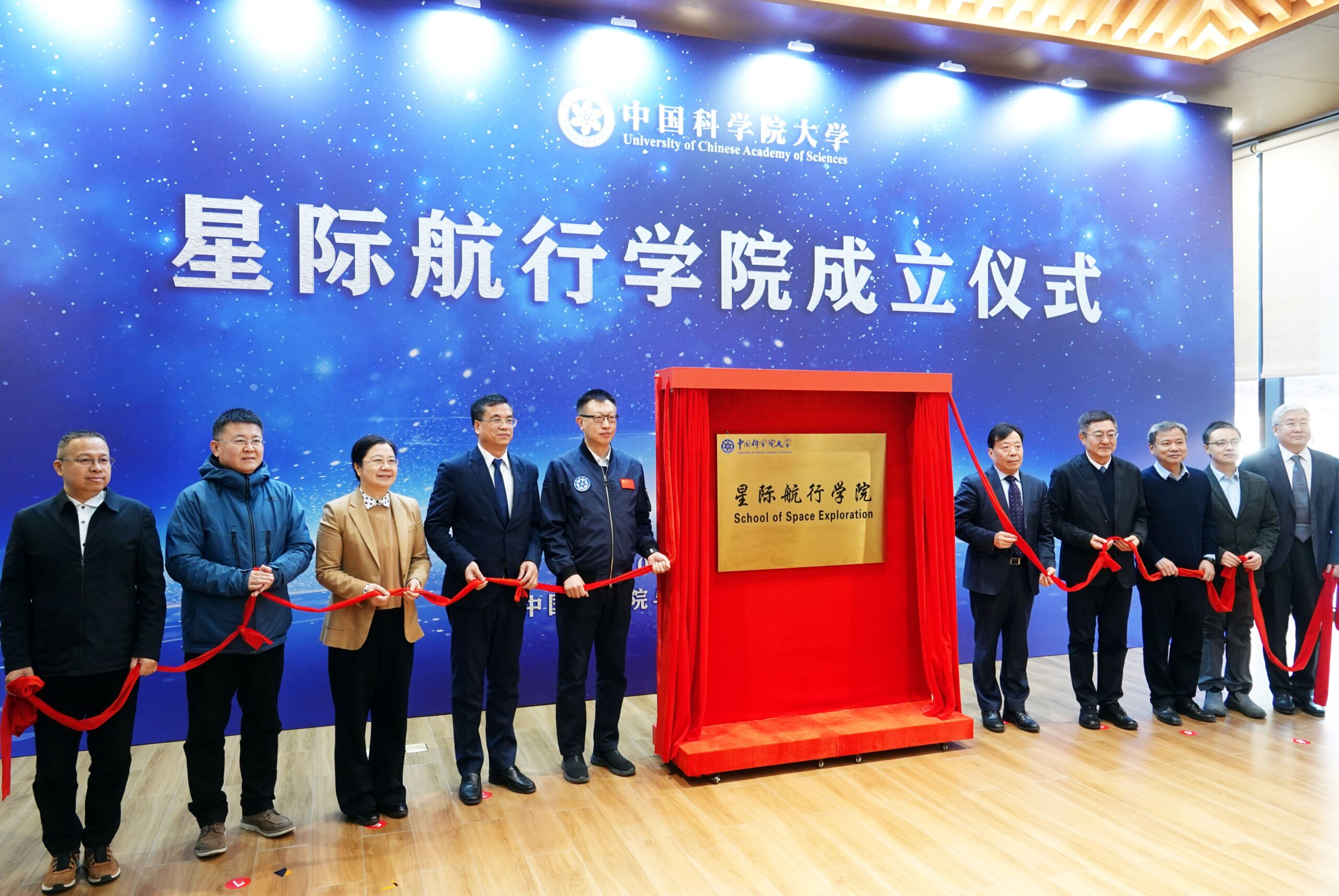 UCAS School of Interstellar Navigation