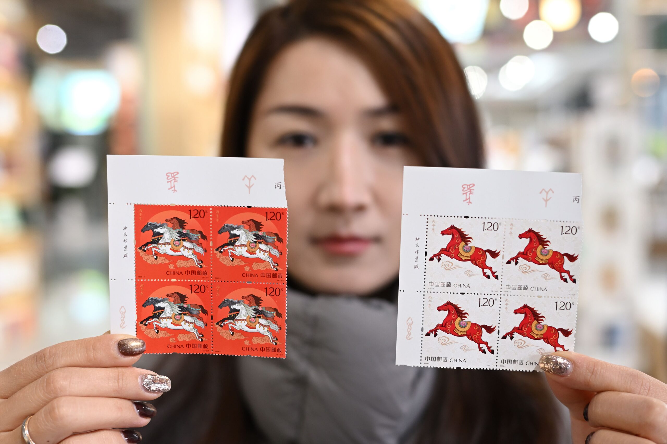 Bingwu Year special stamps