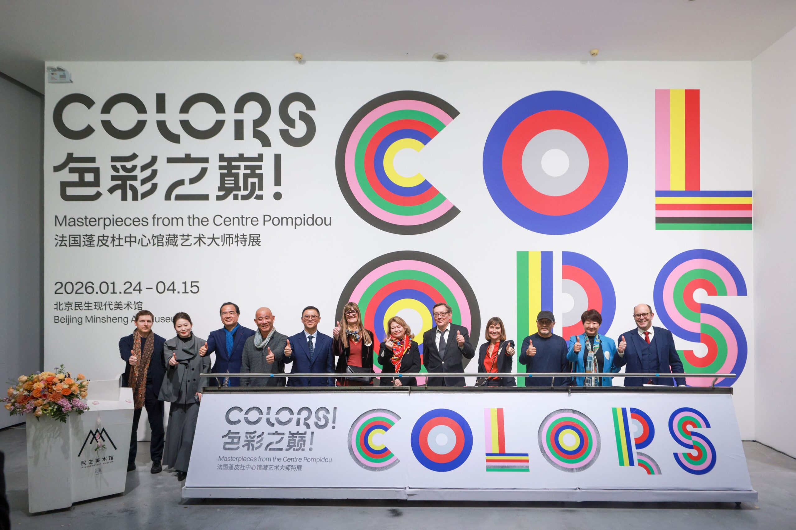 Centre Pompidou masterpieces in Beijing