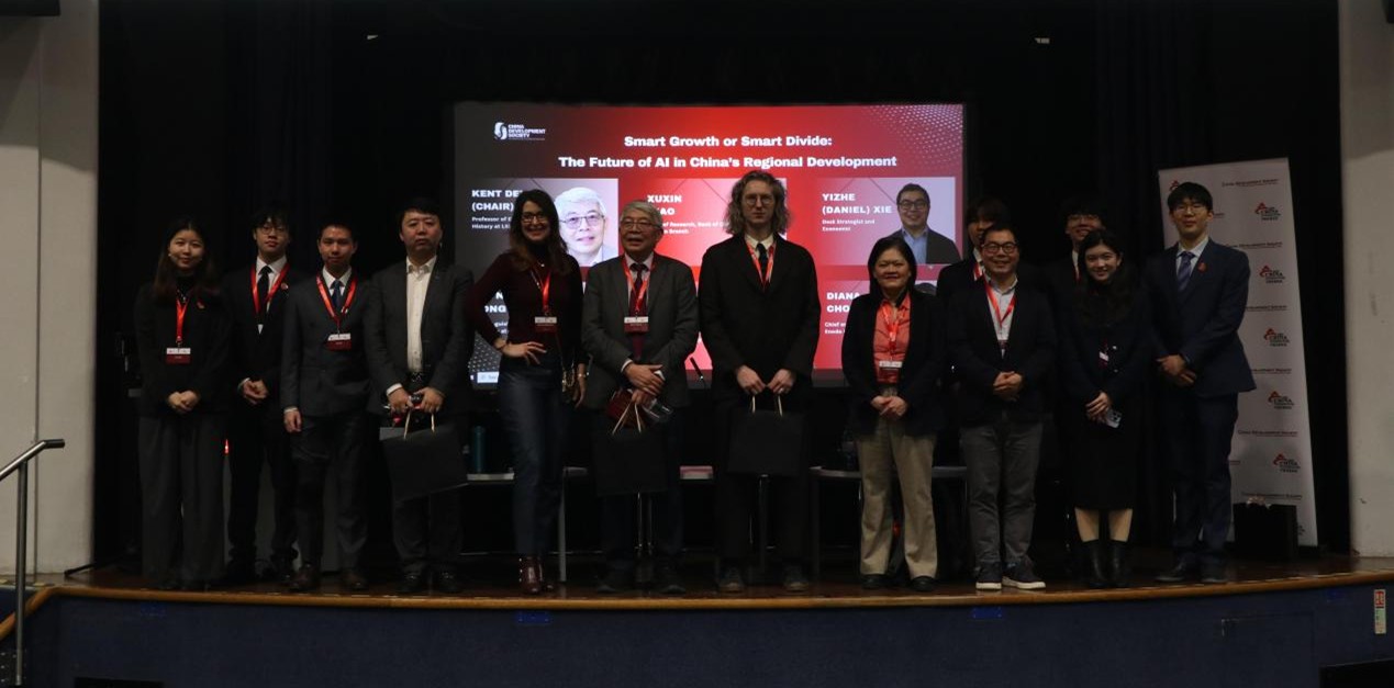 LSE China Development Forum