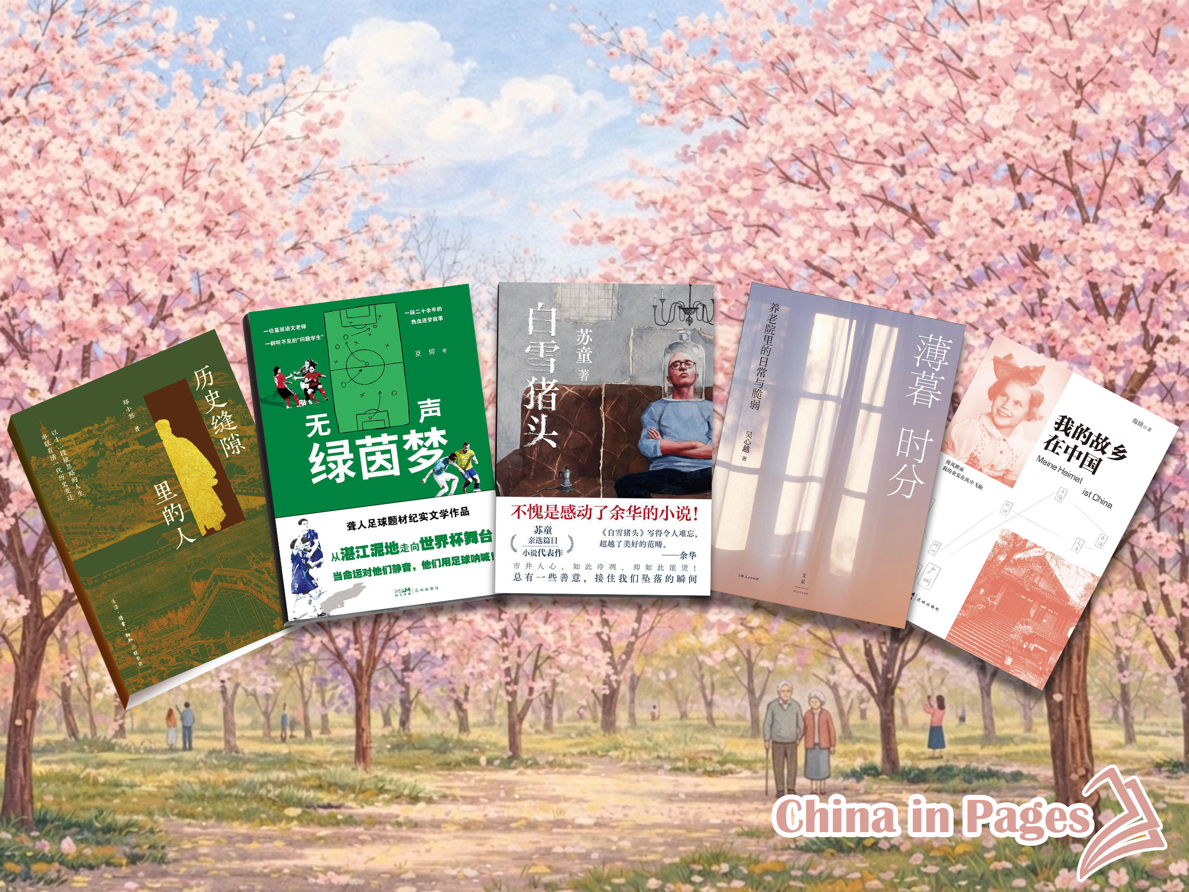 China in Pages March