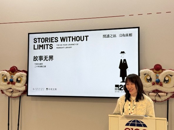 China's Midnight Library