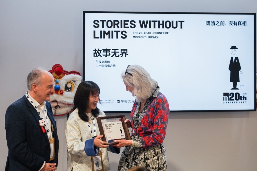 Wang Huan presents the ‘Best Partner Award’ to Lucy Vanderbilt and David Brown, representatives of Harper Collins Publishers.