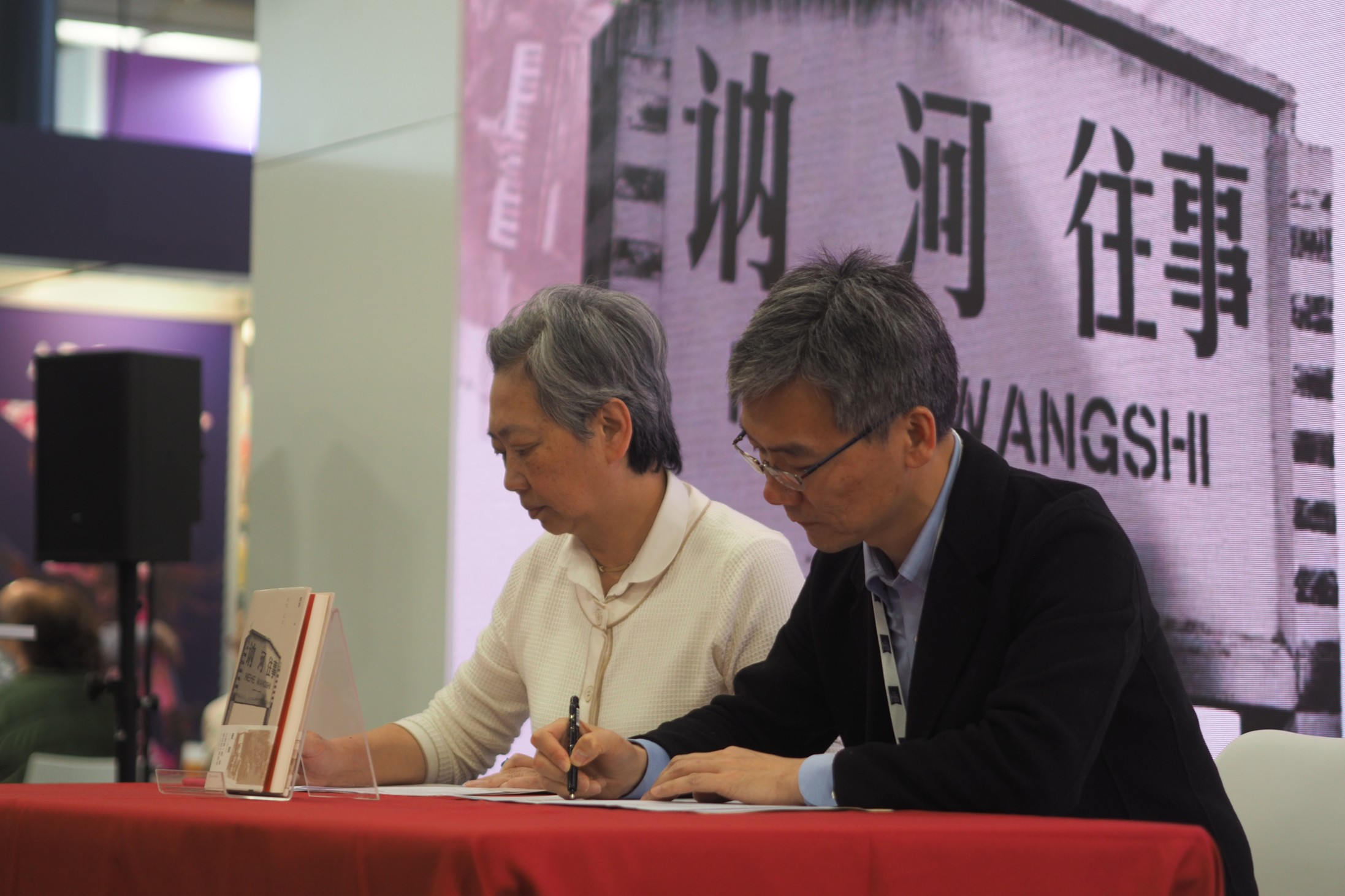 sinoist books Nehe Memories signing ceremony