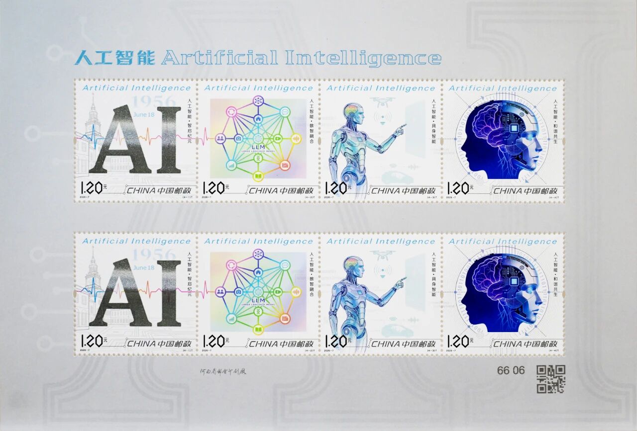 China AI stamps