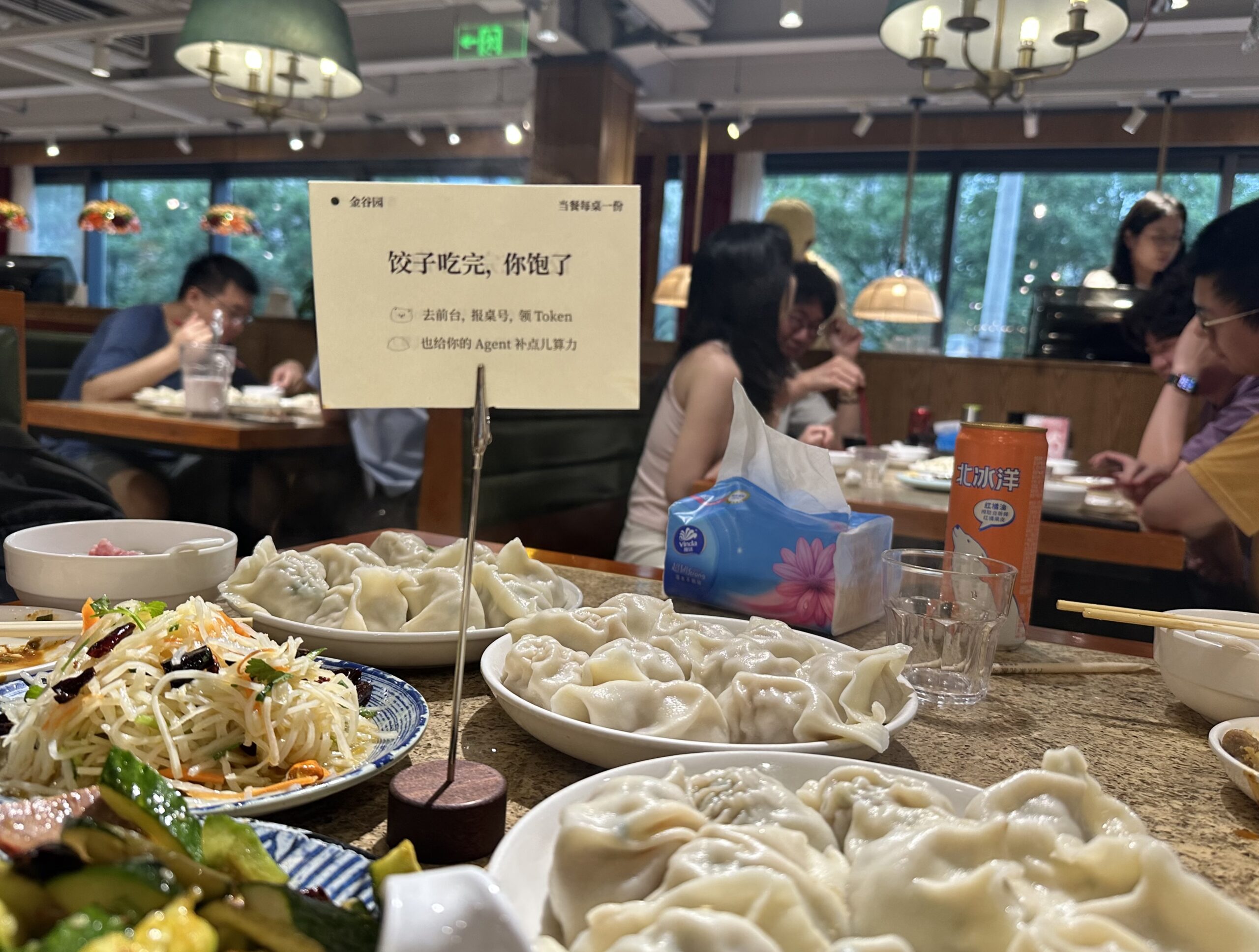 Beijing dumpling restaurant AI tokens