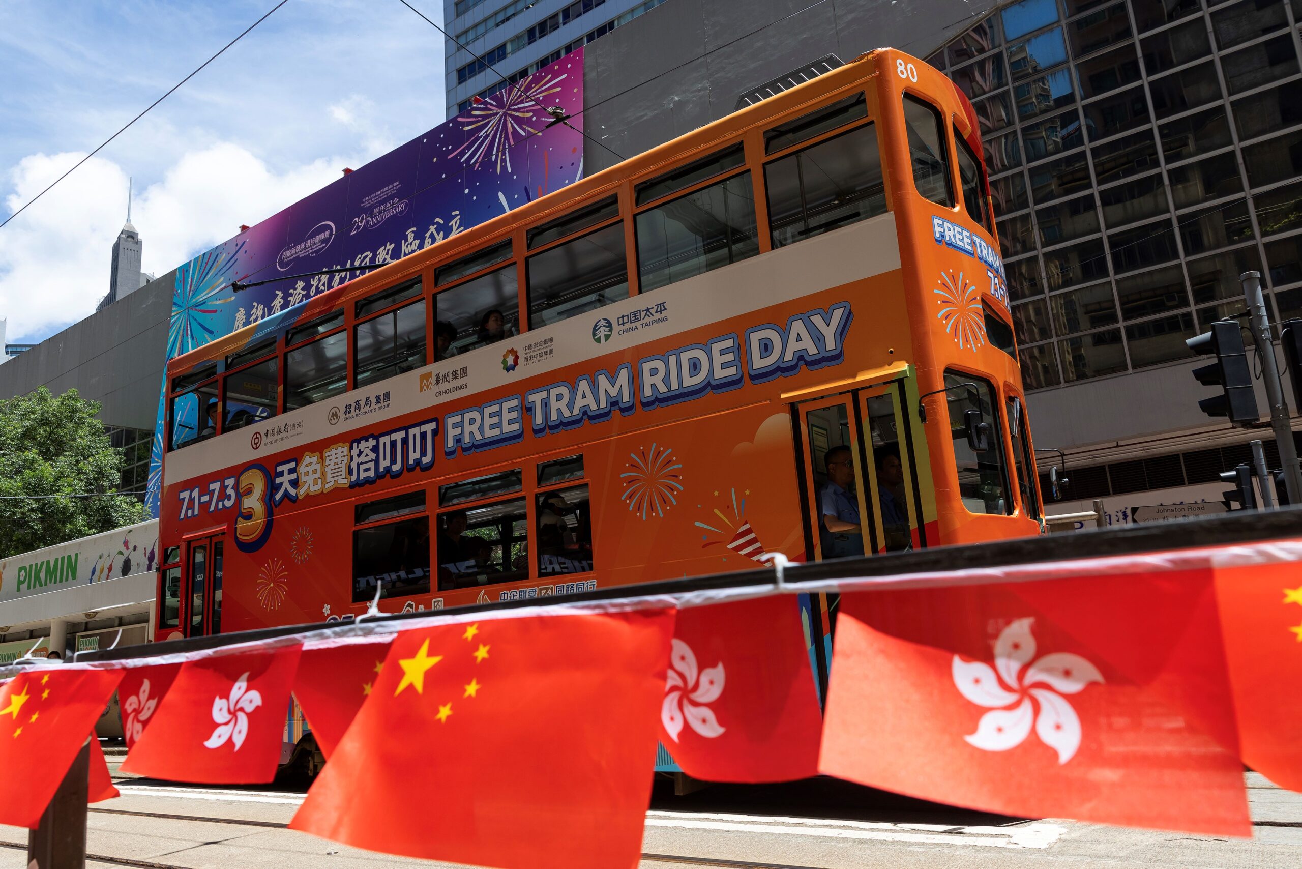 Hong Kong return anniversary