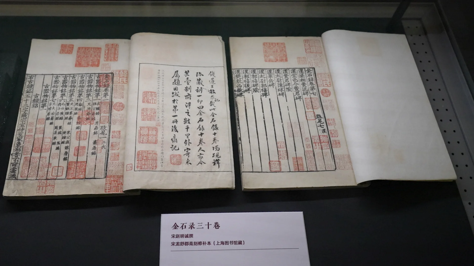 Jin Shi Lu