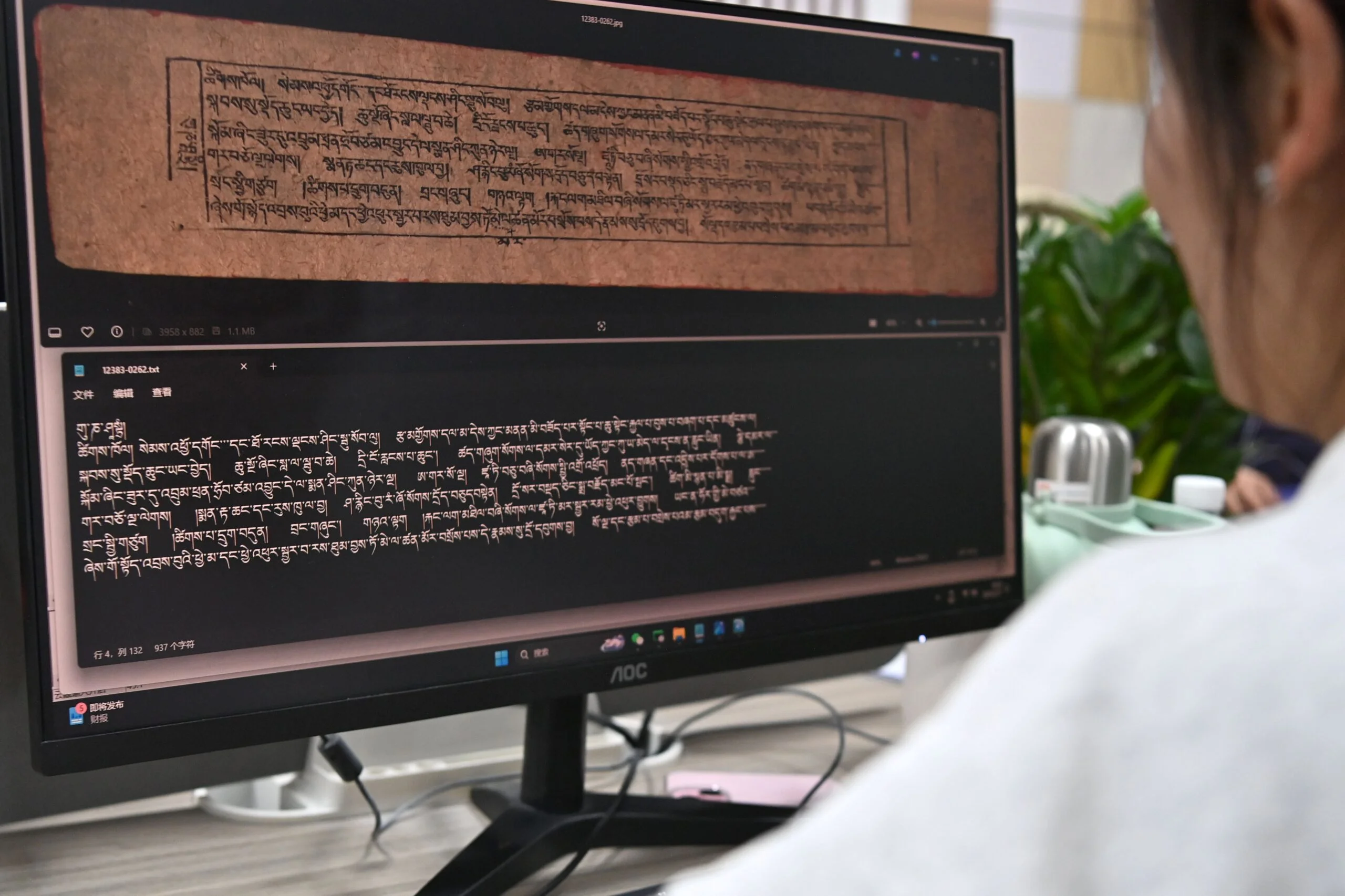 Tibetan ancient texts